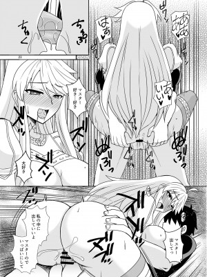 [Take Out (是露巣)] 神と神 (Fate／Grand Order) [DL版]_23