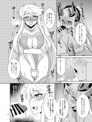 [Take Out (是露巣)] 神と神 (Fate／Grand Order) [DL版]_16