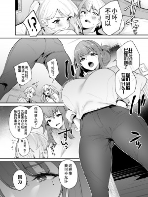 [また明日。 (太平さんせっと)] 僕と彼女と彼女の母と [不咕鸟汉化组] [DL版]_06