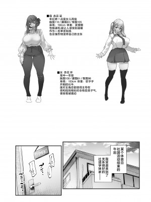 [また明日。 (太平さんせっと)] 僕と彼女と彼女の母と [不咕鸟汉化组] [DL版]_04