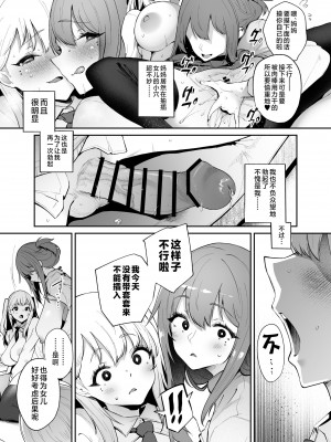 [また明日。 (太平さんせっと)] 僕と彼女と彼女の母と [不咕鸟汉化组] [DL版]_21