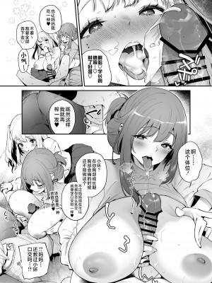 [また明日。 (太平さんせっと)] 僕と彼女と彼女の母と [不咕鸟汉化组] [DL版]_14