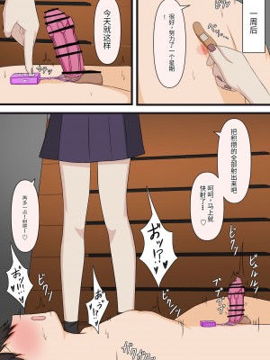 [顔印象零] 控えめな彼女に責めてほしいとお願いしてみた [中国翻訳]_36