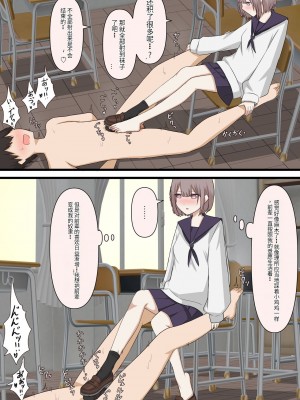 [顔印象零] 控えめな彼女に責めてほしいとお願いしてみた [中国翻訳]_39