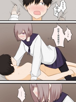 [顔印象零] 控えめな彼女に責めてほしいとお願いしてみた [中国翻訳]_10