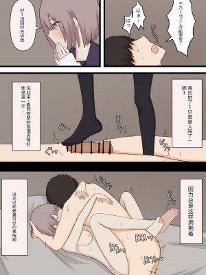 [顔印象零] 控えめな彼女に責めてほしいとお願いしてみた [中国翻訳]_25