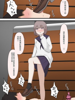 [顔印象零] 控えめな彼女に責めてほしいとお願いしてみた [中国翻訳]_37