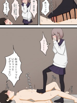 [顔印象零] 控えめな彼女に責めてほしいとお願いしてみた [中国翻訳]_27