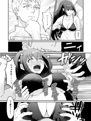 [マンガード (はに)] 巨乳女子大生 快楽調教【完結編】_05