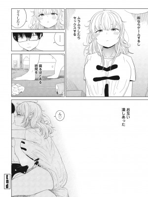 COMIC ペンギンクラブ 2024年5月号 [DL版]_266