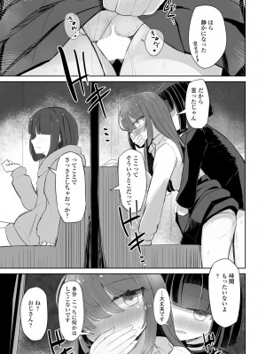 COMIC ペンギンクラブ 2024年5月号 [DL版]_189