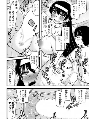 COMIC ペンギンクラブ 2024年5月号 [DL版]_358