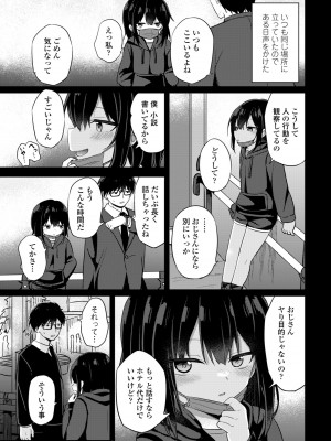 COMIC ペンギンクラブ 2024年5月号 [DL版]_153