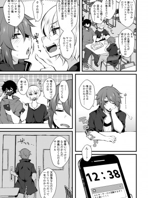 COMIC ペンギンクラブ 2024年5月号 [DL版]_379