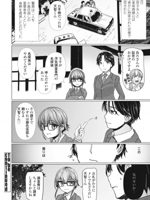 COMIC ペンギンクラブ 2024年5月号 [DL版]_150