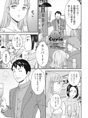 COMIC ペンギンクラブ 2024年5月号 [DL版]_039