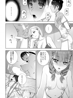 COMIC ペンギンクラブ 2024年5月号 [DL版]_214