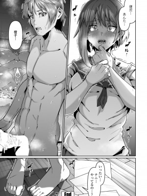 COMIC ペンギンクラブ 2024年5月号 [DL版]_315