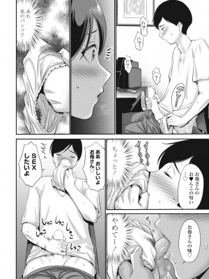 COMIC ペンギンクラブ 2024年5月号 [DL版]_068