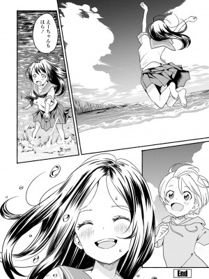 COMIC ペンギンクラブ 2024年5月号 [DL版]_288