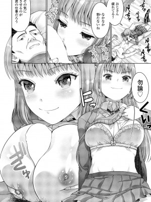 COMIC ペンギンクラブ 2024年5月号 [DL版]_340