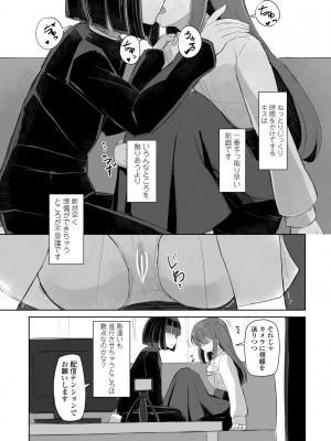 COMIC ペンギンクラブ 2024年5月号 [DL版]_181