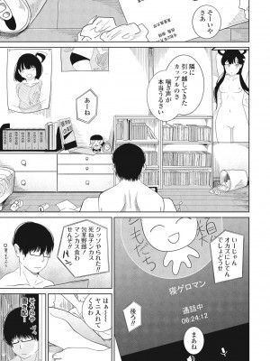 COMIC ペンギンクラブ 2024年5月号 [DL版]_247