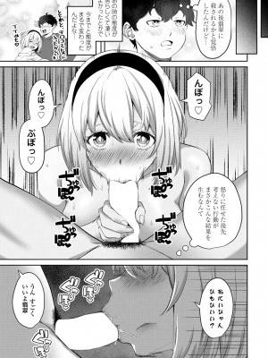 COMIC ペンギンクラブ 2024年5月号 [DL版]_115