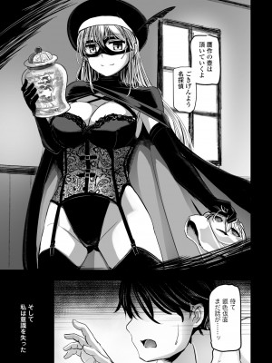 COMIC ペンギンクラブ 2024年5月号 [DL版]_149