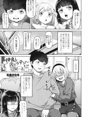 COMIC ペンギンクラブ 2024年5月号 [DL版]_107