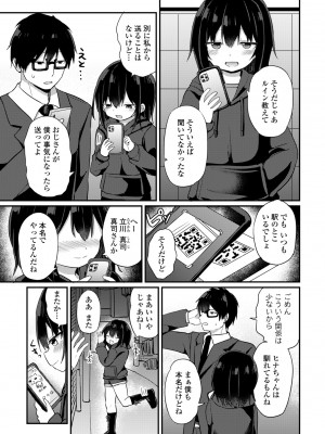 COMIC ペンギンクラブ 2024年5月号 [DL版]_157