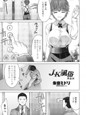 COMIC ペンギンクラブ 2024年5月号 [DL版]_337