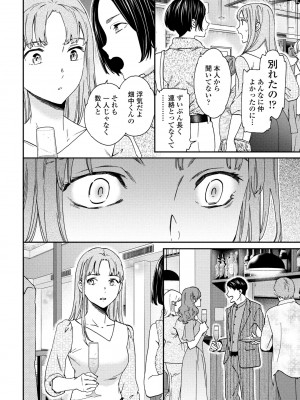 COMIC ペンギンクラブ 2024年5月号 [DL版]_040