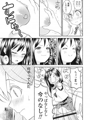 COMIC ペンギンクラブ 2024年5月号 [DL版]_277