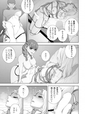 COMIC ペンギンクラブ 2024年5月号 [DL版]_213