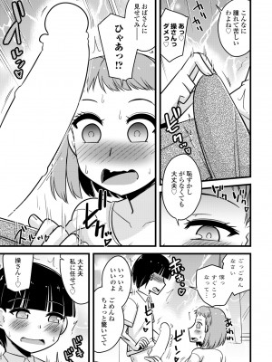 COMIC ペンギンクラブ 2024年5月号 [DL版]_363