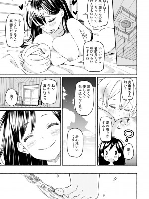 COMIC ペンギンクラブ 2024年5月号 [DL版]_287