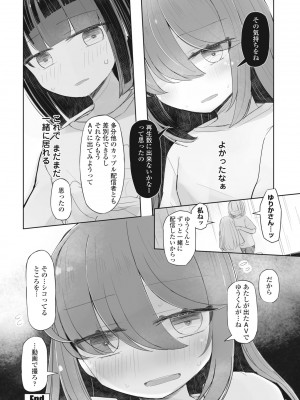 COMIC ペンギンクラブ 2024年5月号 [DL版]_202