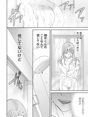 COMIC ペンギンクラブ 2024年5月号 [DL版]_060