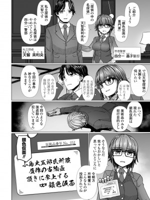 COMIC ペンギンクラブ 2024年5月号 [DL版]_130