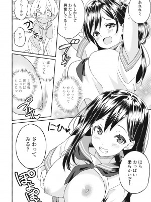 COMIC ペンギンクラブ 2024年5月号 [DL版]_276