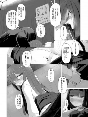 COMIC ペンギンクラブ 2024年5月号 [DL版]_190