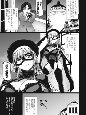 COMIC ペンギンクラブ 2024年5月号 [DL版]_131