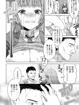 COMIC ペンギンクラブ 2024年5月号 [DL版]_346