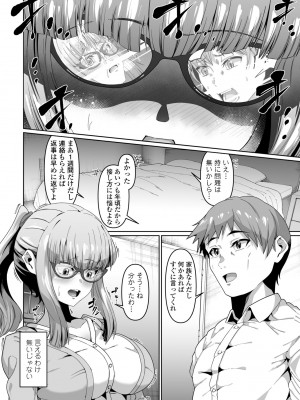 COMIC ペンギンクラブ 2024年5月号 [DL版]_292