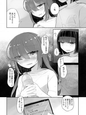 COMIC ペンギンクラブ 2024年5月号 [DL版]_200