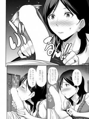 COMIC ペンギンクラブ 2024年5月号 [DL版]_076