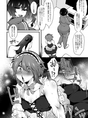 COMIC ペンギンクラブ 2024年5月号 [DL版]_384