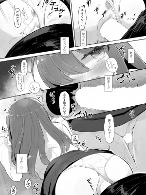 COMIC ペンギンクラブ 2024年5月号 [DL版]_187