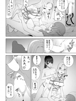 COMIC ペンギンクラブ 2024年5月号 [DL版]_218